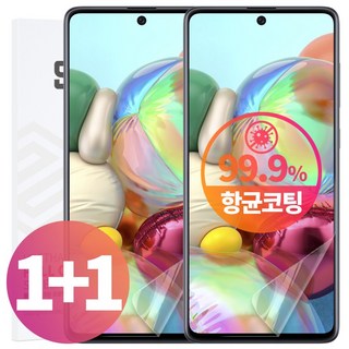 갤럭시 A71 전용 보호 필름