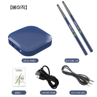 가정용 버츄어 드럼스틱 전자 드럼 세트, 블루, 1개