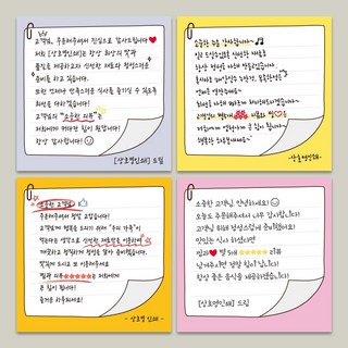 손글씨메모지 배달 땡큐 감사 스티커 주문제작 리뷰 편지형 대형 10x10 RS1000, 인쇄문구05, 500매, 핑크(손글씨메모지)