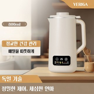 FUTURE 독일 기술 두유제조기 다기능 두유 기계 휴대용 착즙기 800ML, 우유색