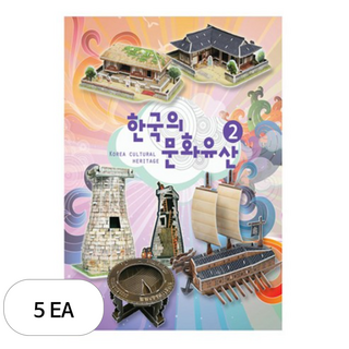 크래커플러스 한국의 문화유산 2 5종 입체퍼즐 CR0566, 혼합 색상, 172피스, 5개
