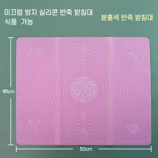 산리오 캐릭터 고양이 쿠키 쿠키틀 쿠키몰드 베이킹 베이킹도구 베이킹틀 베이킹몰드, 7 큰 실리콘 반죽 패드 (40x50cm)