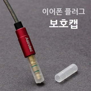 이어폰 보호 캡 제품 이미지