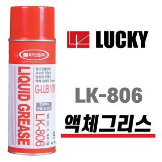 럭키 LK-806 액체구리스 420ml 다목적 윤활그리스, 30개