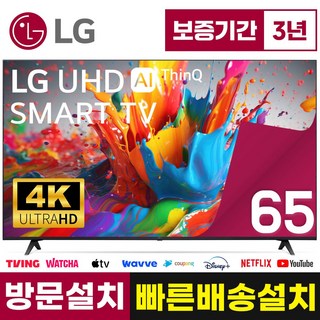 LG전자 TV 65UT7570 사용 모습