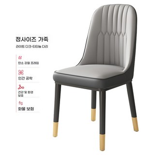 STYLE DR 가죽 식탁의자 2개, Z02