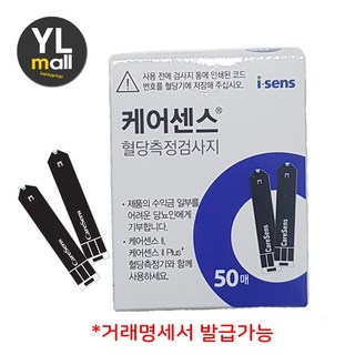 케어센스 2 플러스 혈당측정지 혈당시험지 혈당측정검사지 200매-2023년 3월, 50개, 1매