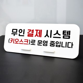 루리앤메리 데스크 안내판