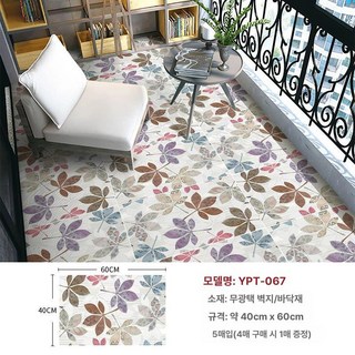 엔틱 데코타일 주방 셀프시공 골드바 화장실 파스텔, 대, 1개, YPT-067