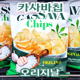 카사바칩 오리지날, 100g, 2개