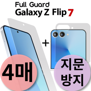 2. 풀가드 갤럭시 ..