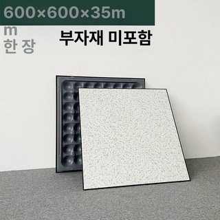 클린룸 CR 악세스 플로어 제전타일 플로워 정전기