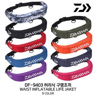 다이와 DF-9403 자동팽창 허리 벨트식 구명복 한국다이와