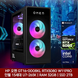 HP 2025 오멘 데스크탑 35L 코어Ultra7