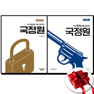 2025 국정원 문학+독서 전2권 세트