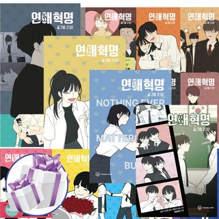 영컴 연애혁명 1-38 전권 세트