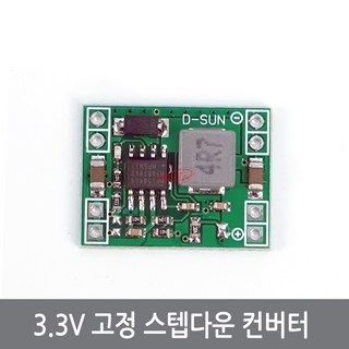 CA5 3.3V 고정 정전압 3A 미니 스텝다운 감압 DC컨버터, 1개