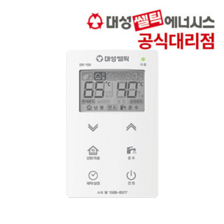 대성쎌틱보일러 온도조절기 DSR-550