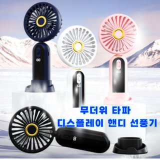 Vornado VFAN 휴대용 선풍기