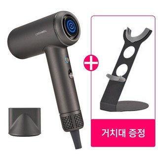 캐치웰 슈퍼 에어릭 BLDC 음이온 헤어 드라이기 HC 501 1800W, 메탈그레이+거치대