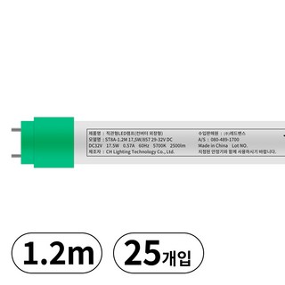 오스람 LED 직관형광등 17.5W + 오스람 element 22W LED직관안정기, 25개