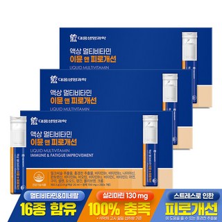 대웅생명과학 액상 멀티비타민 이뮨 앤 피로개선 / 간피로 밀크씨슬 고함량, 7회분, 3박스