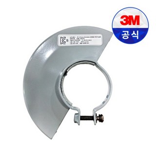 그라인더 안전커버 4인치&5인치 겸용