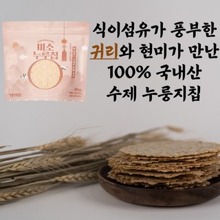 맛뜰정원 당뇨 간식 미소누룽칩 귀리 수제 누룽지칩, 5개, 160g