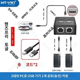 프린터 공유기 서버 USB 네트워크 공유 PC공유기