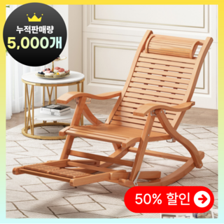 비야가구 원목 흔들의자 1인용 스윙체어 안락의자 편안한 라탄 북유럽, 1개, 1. 원목 클래식 모델