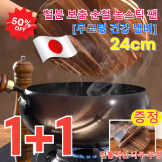 1. 1+1 무코팅 ..