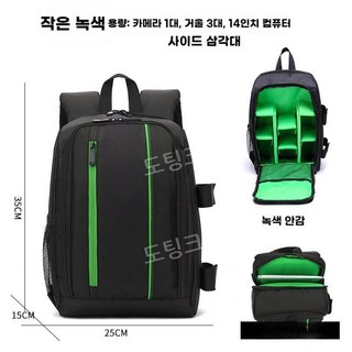 K&F CONCEPT 대용량 방수 카메라 백팩 20L, 블랙, 1개 여성용카메라백팩 10 카메라 백팩 가방 방수 DSLR 대포 카메라배낭 전문가용 여행용 보관 초경령 노트북가방, C. 그린S/분리형 14인치/노트북공간