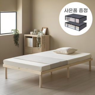HOMEBOSCH 원목 침대 프레임 소나무 수납 침대