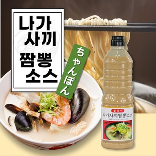 2. 성수 나가사끼짬..