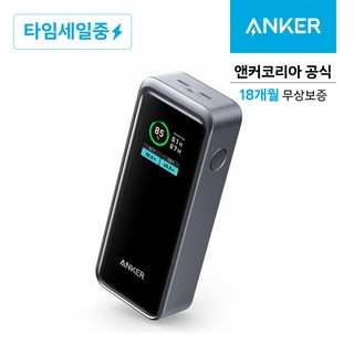 앤커 프라임 12000mAh 130W 보조배터리