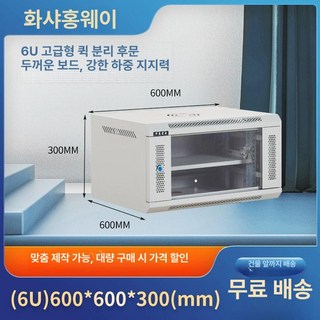 본체케이스 잠금 컴퓨터 보안 정리대 보관함 데스크탑 피씨, 6U 600x300x600 A, 0x0x0cm, 1개