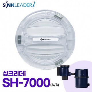 싱크리더 SH3000A 주요 특징