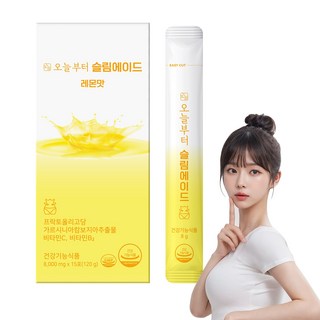오늘부터 슬림에이드 레몬맛 레몬즙분말 다이어트음료 가르시니아 프락토올리고당 비타민C 수분충전 에너지충전, 1개, 120g