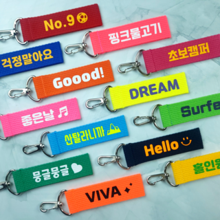 미니 네임택 어린이집 유치원 낮잠이불 가방 키링 이름표 스트랩 이름택 제작