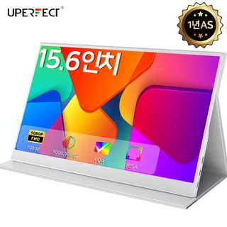 UPERFECT 유퍼펙트 15.6inch FHD 포터블 모니터 DEX IPS 휴대용 모니터 확장 스크린 초경량 초슬림 UPartner, 화이트, 39.62cm