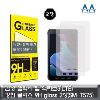 [오너클랜] SM-T575 갤럭시탭 액티브3(2020) LTE 강화글라스 2장, 상세 설명 참조, 2개