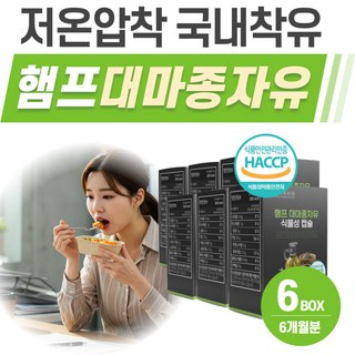 햄프씨드 대마종자유 헬시위듀 식약처인증 햄프시드, 6개, 30정