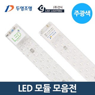 두영 GS LED 모듈 리폼등기구 방등, 두영 LED 모듈 25W-주광색, 1개