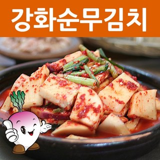 강화도토박이 강화 순무 순무김치 봄 강화도 1개 순무김치 2.5kg 상품 이미지