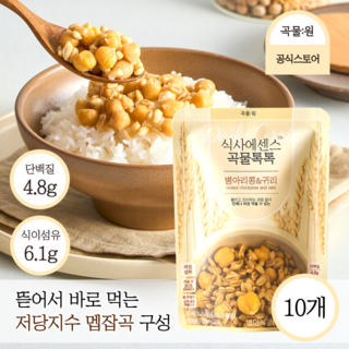 [곡물원] 불리고 조리없이 바로먹는 곡물톡톡 10개 병아리콩 귀리 잡곡밥 저속노화 혈당스파이크 [원산지:상세설명에 표시], 70g
