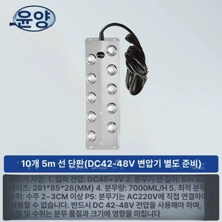 안개발생기 폭포 스모그 수족관 미스트 수반 포그머신, 10구 5m 선 단판 DC42-48V 변압기 별매