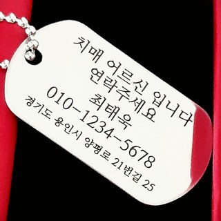 미아방지 목걸이
