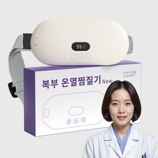 DDJJ 복부 온열찜질기 마사지기 생리통 허리 안마기 무선 5단온도 충전식, 화이트