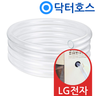 닥터호스 LG전자 제습기 DQ163PECA 연속배수 호스 투명 호수, (Q43)LG전자제습기용x1미터, 보증구매안함, 1개