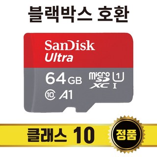 파인뷰 블랙박스 GX3000 X700 CR-2000R X2020 X3000UP X2000 X3000 GX3000 LX3000 메모리카드64GB, 64GB, 1개